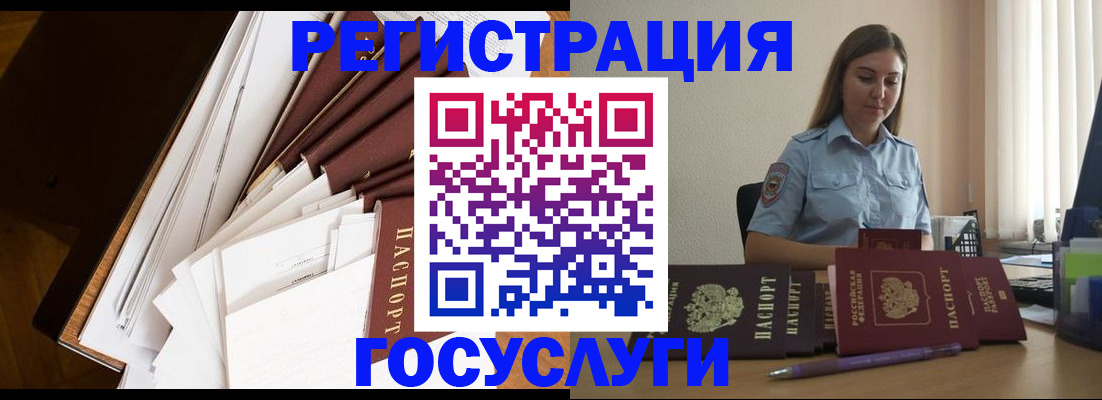 прописка от собственника в Заозёрном