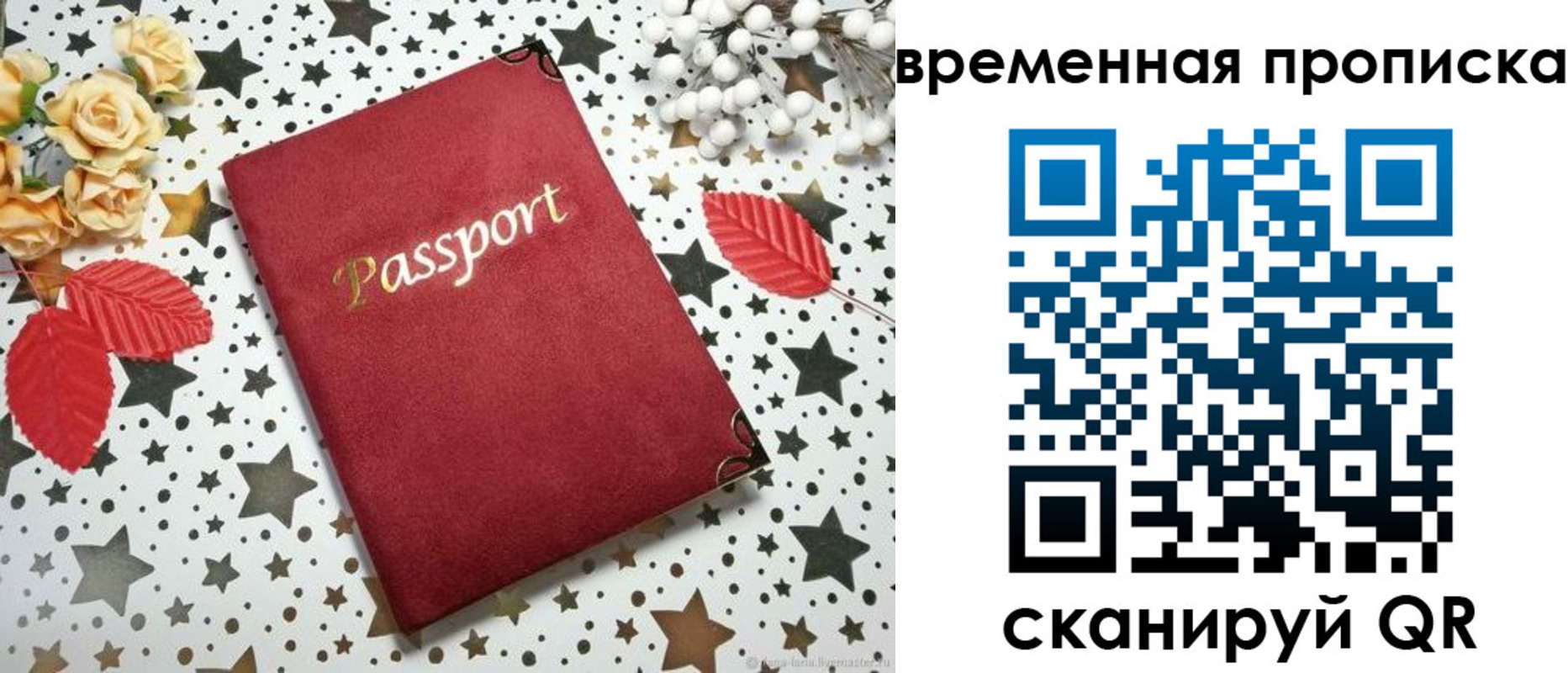 временная регистрация для школы в Заозёрном