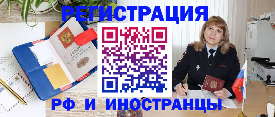 прописка ребенка в Заозёрном