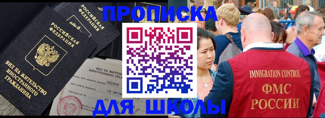 временная регистрация адрес в Заозёрном