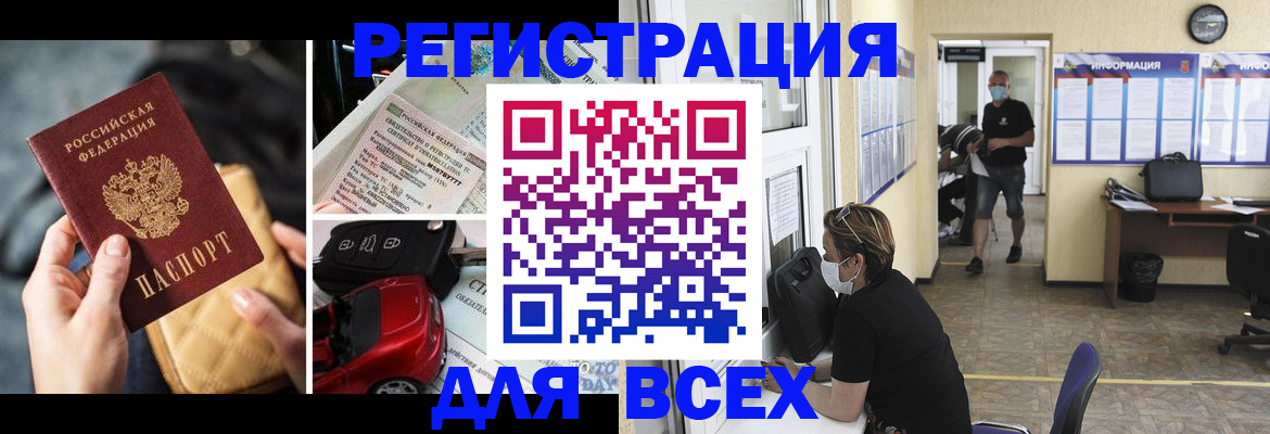 прописка в квартире в Заозёрном